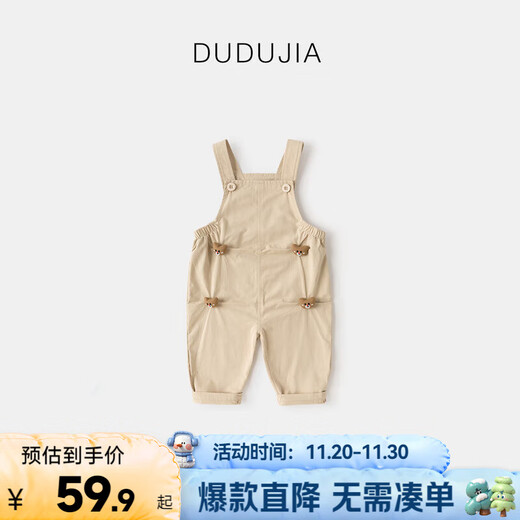 Dudu Baby Dopamine Overalls Spring and Autumn Children's Pants Spring Girls Casual Pants Boys Pants Spring Style Khaki 100