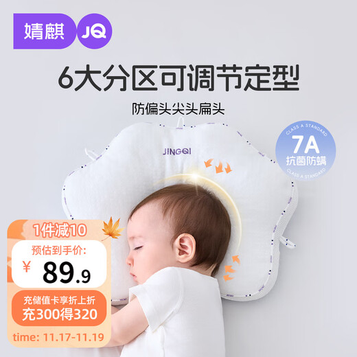 JOYNCLEON Baby Shaping Pillow 0-6 Months Sleeping Round Head Corrects Head Shape Baby Prevents Head Deviation 0-1 Years Old Pink Jzt192122