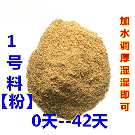 CLCEY chick feed pellets medium large duck swan bird pigeon mountain wild chick grain peacock food premix egg meat No. 1 material powder 10Jin Jin equals 0.5 kg