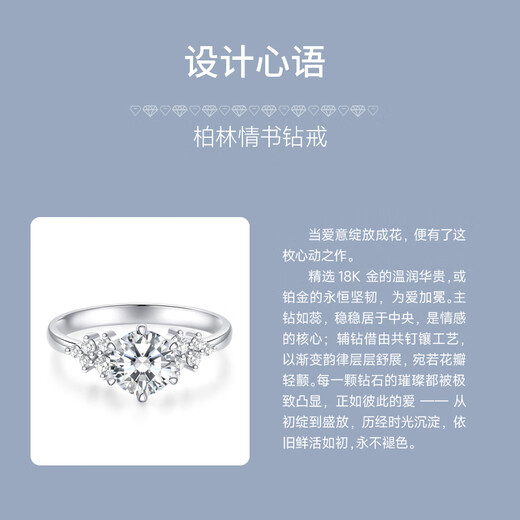IDC Henan artificially cultivated diamond platinum wedding ring 18K gold Valentine's Day Berlin love letter wedding engagement diamond ring 18k gold D color VVS/3EX/NGIC certificate 30 points heavy gold version