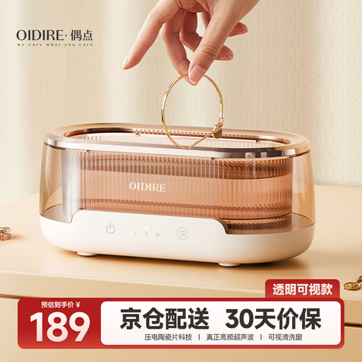 OIDIRE (even point) ultrasonic cleaning machine glasses cleaning machine household multi-functional small braces denture cleaner fully automatic jewelry cleaner see-through window ODI-CS08 intelligent three-speed optional