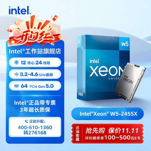 Intel workstation dedicated processor CPU server suitable for (Intel) Xeon (Xeon) W5-2455X modeling rendering/simulation calculation/finite element analysis recommended 12 cores 24 threads W5-2455X (chip) Xeon W workstation core