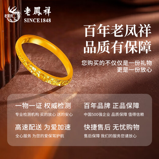Lao Fengxiang's simple, fashionable and exquisite 18k gold ring for men and women, crushed ice sparkling car, Huaguangmeng birthday gift for girlfriend, crushed ice ring, about 0.3g, size 16 ring