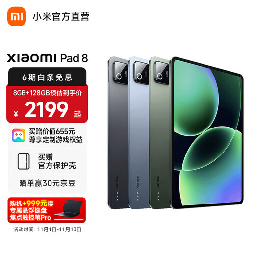 Xiaomi (MI) Pad 8 flagship new product of the year 3.2K HD eye protection tablet 4th generation Snapdragon 8s processor Xiaomi Pad 8 Ice Crystal Blue 8GB+256GB Regular version