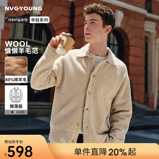 Navigare Italian dinghy slightly off-shoulder cardigan men's knitted cardigan comfortable skin-friendly sweater jacket casual top Cuban sand S