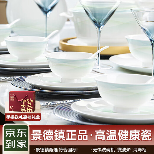 NINE CRANES Jingdezhen bowls, plates and tableware complete set of home light luxury high-end housewarming gifts high temperature bowls and plates household tableware 46-piece set | high temperature healthy porcelain | portable gift box