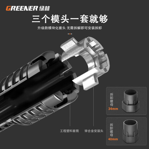 GREENER sink wrench, faucet installation and removal tool loosener, household multi-functional eight-in-one bathroom universal wrench