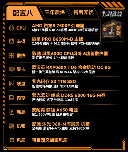 ASUS Ryzen R5 5600X/R5 7500F/7650GRE/5060TI/9060XT E-sports game desktop computer online game 3A host DIY assembly chicken black monkey game configuration eight 7500F-9060XT 8G 3A performance model