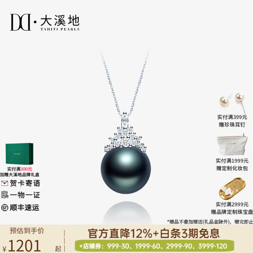 Tahitian Black Pearl Pendant S925 Silver Ice Queen Style Saltwater Pearl Necklace for Wife B Grade/Black Pearl Pendant 11-12mm