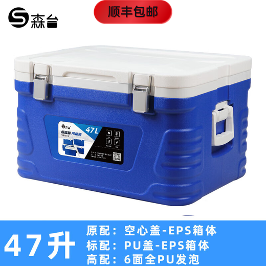 Sentai Insulated Box Large Commercial Stall Outdoor Delivery Box Meal Delivery Steamed Bun Insulated Box Canteen Kitchen Food Refrigerator 47 liters standard, heat retention for 6 hours - cold retention for 48 hours