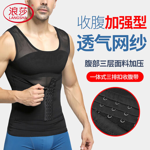 Langsha Men's Body Shaping Garment Belly Controlling Vest Body Shaping Fitness Corset Waist Slimming Abdominal Belt Belly Hiding Artifact to Reduce Beer Belly