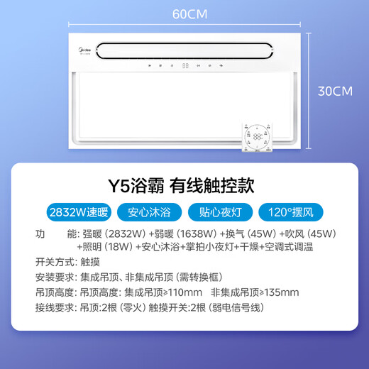 美的（Midea）浴霸暖风照明排气一体摆风速暖浴室取暖器卫生间灯集成吊顶Y5触摸