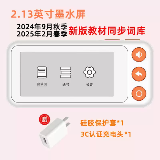 He Jiangong electronic word machine with ink screen that can produce sounds and headphones