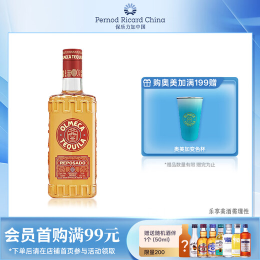 OLMECA Gold Label Tequila Mexican imported liquor 700mL 1 bottle