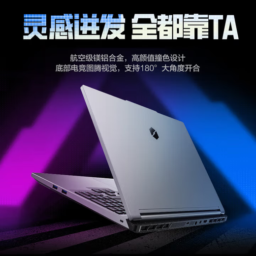 Mechanical Revolution (MECHREVO) Jiaolong 16Pro 16-Zoll neuer Gaming-Laptop 5050/5060/5070Ti Gaming-Laptop Flaggschiff AMD Ryzen R7/R9HX High-Brush AI-Design-Laptop R7 H255/5060/24G/Upgrade 1T/Trendy Grey