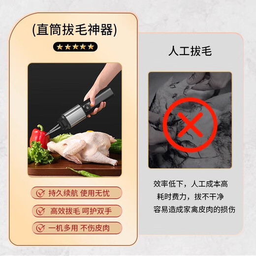 Factory No. 1 Feathering Artifact Poultry Feathering Device Chicken, Duck and Goose Feather Fully Automatic Household Duck Killing Multifunctional Commercial Hair Removal Machine