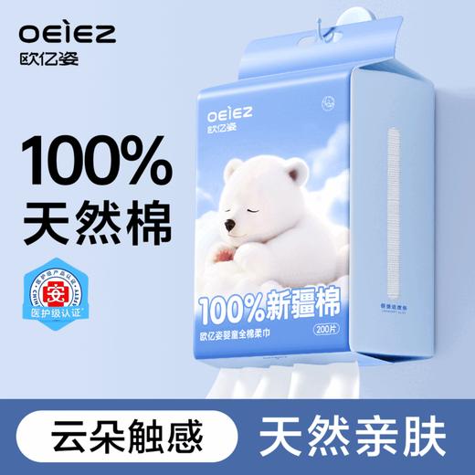 Oeiez infant pure cotton soft towel newborn special disposable face towel wall-mounted scrub face towel official 100% cotton 3 picks 600 pumps (free hook)