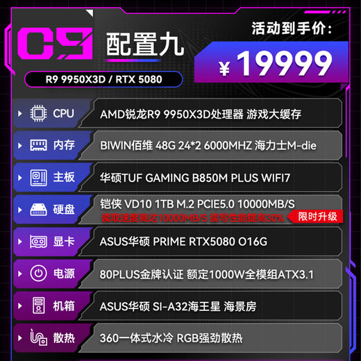 ASUS Ryzen R7 9800X3D ASUS ROG family bucket 5070TI host 5080 graphics card 7800X3D game e-sports live broadcast AIDIY assembly machine computer complete machine R9 9950X3D+RTX5080 | Nine