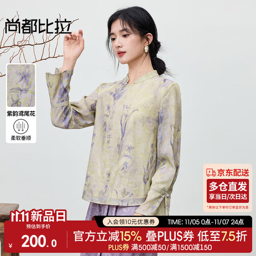 Shandubila Elegant National Style Stand Collar Shirt Women's Autumn Trumpet Long Sleeve Bead Button Shirt Oblique Placket Age-Reducing Temperament Jacquard Top