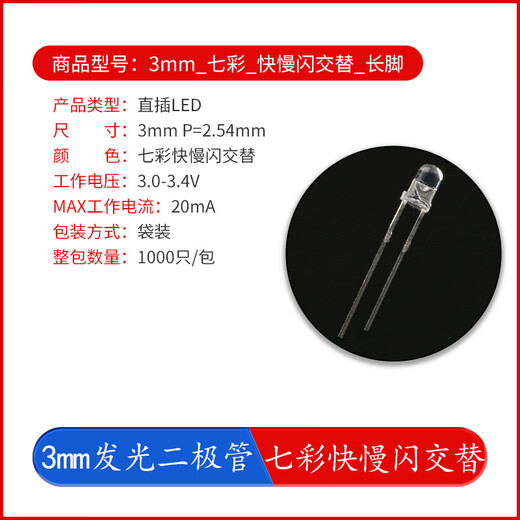 YourCee3/5mm transparent/fog/straw hat plug-in LED lamp bead/light-emitting diode white red blue yellow emerald green RGB colorful 3mm_Colorful_fast and slow flashing alternately_long feet (10 pieces) No Specifications