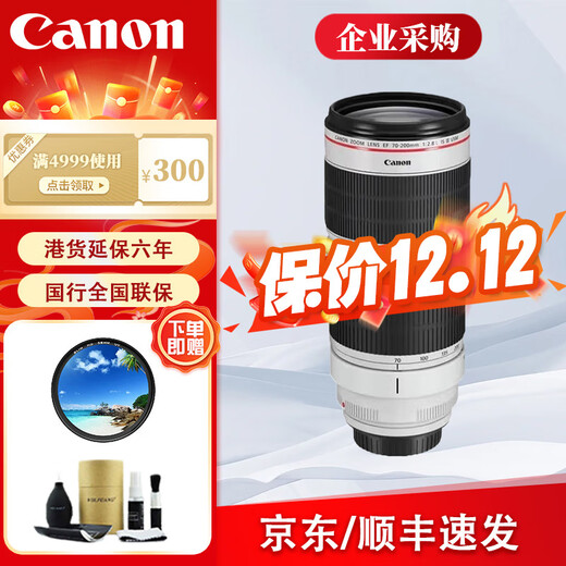 Canon EF series/SLR camera lens, zoom lens, wide-angle lens, telephoto telephoto lens, can be paid with credit card, EF 70-200 2.8, second generation, new national bank, official standard (excluding accessories)