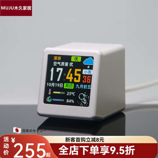 Japan MUJU color screen temperature and humidity meter home smart simple office desktop study weather alarm clock artifact white V4
