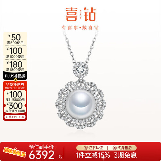 Hi Diamond Luxury Series Australian White Pearl Pendant Women's White 18K Gold Diamond Necklace Strong Light Perfect Round Seawater Pearl Clavicle Chain White 18K Gold Australian White 9-10mm + Diamond 38 Points