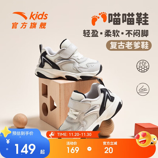 ANTA Children's Sports Shoes 2025 Autumn Baby Boys Velcro Anti-Slip Toddler Shoes Casual Shoes A12430003H
