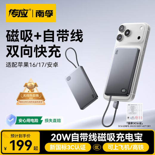 Chuanying 3C certified Nanfu Apple Magnetic Power Bank 20w comes with cord mobile power supply 10000mAh wireless fast charging iPhone 17/16 Android Huawei can go on the plane gray