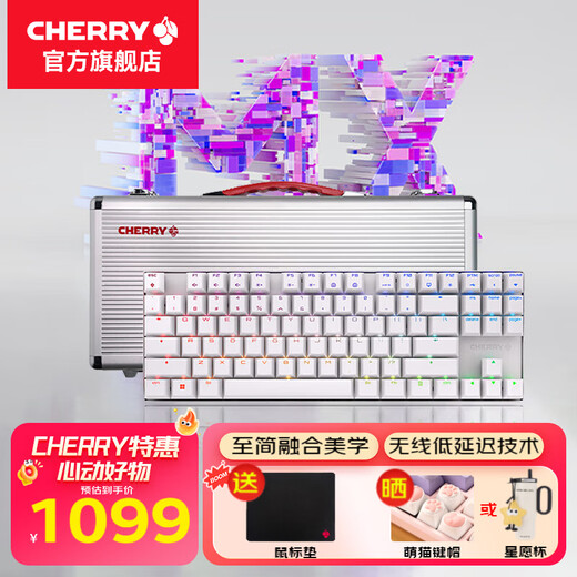 CHERRY Cherry MX8.2PRO TMR dual magic magnetic axis keyboard three-mode wireless fearless contract tile RT0.01 TMR magnetic resistance technology magnetic axis & mechanical axis can be mixed MX 8.2 TKL three-mode white green axis