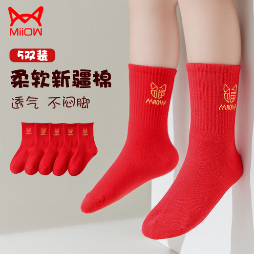 Cat people's zodiac year children's red socks for boys and girls in autumn and winter New Year's socks for the Year of the Horse gift for 12-year-old middle-aged and older children's socks, peace and blessing, 5 pairs, 12 years and above