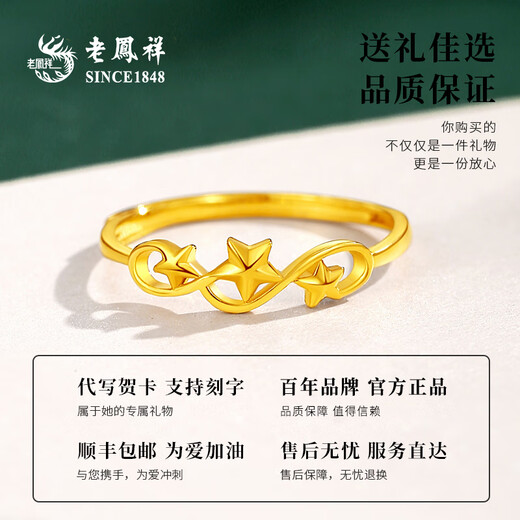 Lao Fengxiang gold ring for women, pure gold 999 lucky star ring, pure gold jewelry, birthday and Christmas gift for girlfriend, customized weight, single shot, not shipped