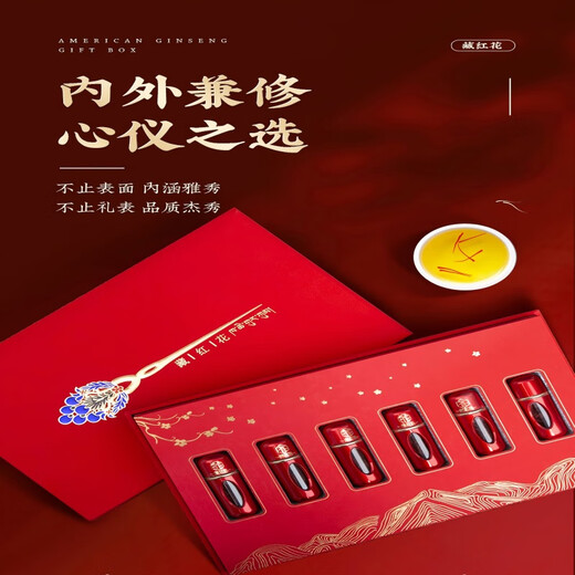 滋都堂藏红花西藏特产西红花泡水喝女性营养品女人养生花茶送妈妈长辈 藏红花礼盒-10克装