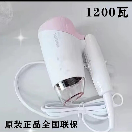 Philips (PHILIPS) hair dryer household negative ion foldable new hair care travel and work outing hotel hot and cold hair dryer pink 1200 watts (fashionable compact model)