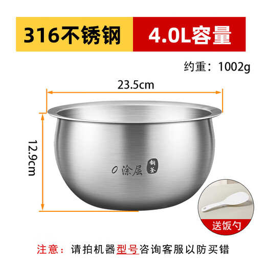 Suitable for Supor rice cooker inner pot rice cooker inner pot 2L3L4L5 liter spherical straight tube 304 stainless steel 0 coating 5 liter spherical inner pot 316 stainless steel