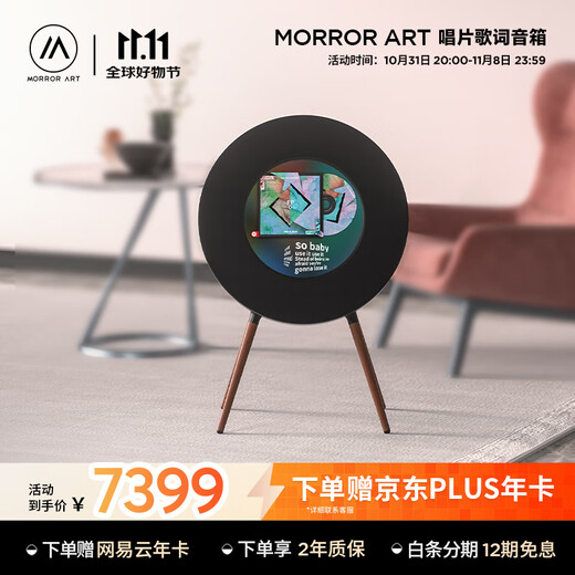 MORRORART R1 record lyrics speaker wireless Bluetooth home audio vinyl suspended subtitles living room bedroom smart home birthday gift