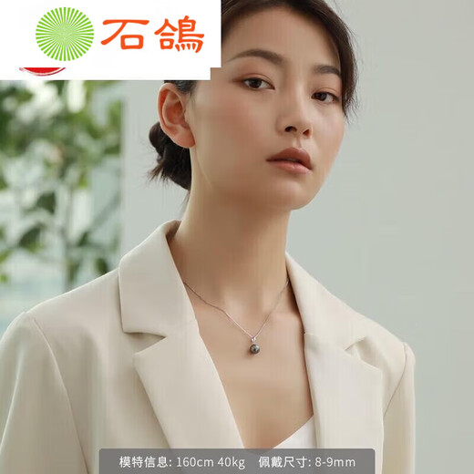 Stone Pigeon Stardust G gold seawater pearl pendant black pearl pendant chain 8.5-9mm