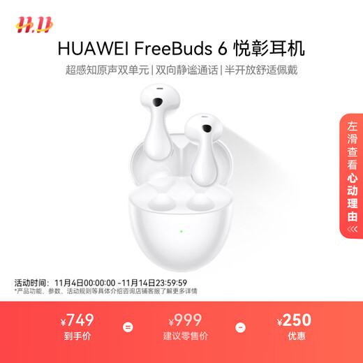 Huawei FreeBuds 6 Yuezhang Headphones Wireless Bluetooth Semi-Open Headphones Two-way Silent Call Supports Translation Function Water Drop Headphones Sky White