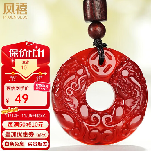 Phoenix Jewelry Red Agate Pendant Jade Pixiu Peace Buckle Pendant Men and Women Amulet Jade Pendant Jade Necklace Birthday Gift