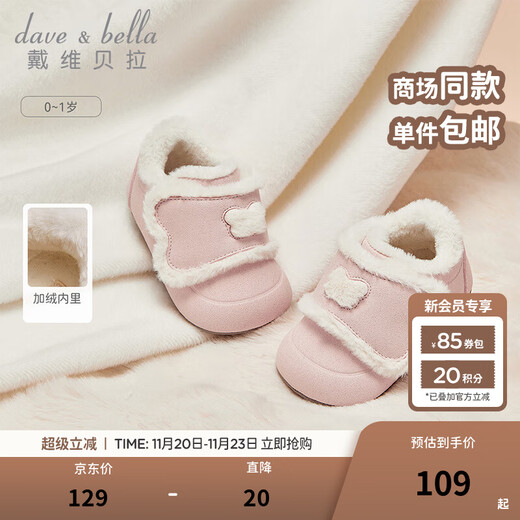 DAVE&BELLA baby shoes plus velvet newborn children's shoes winter new soft-soled cotton shoes for baby girls, children's shoes, toddler shoes, pink, in stock, size 16