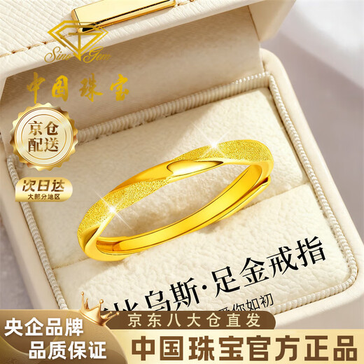Chinese Jewelry Möbius Ring Gold Ring Women's 999 Pure Gold Open Ring Birthday Gift for Girlfriend and Wife Gold Weight Approximately 1.8g Pure Gold Ring