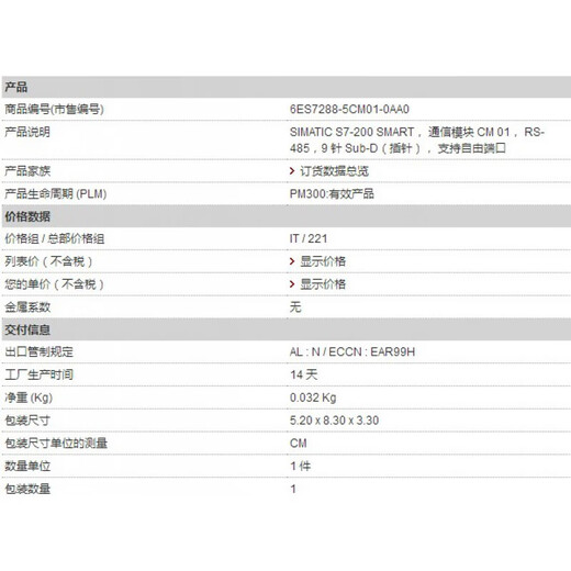西门子（SIEMENS）PLC模块S7-200SMART/ST30/SR40/SR60/1SR20-0AA1标准型 CP 6ES728 6ES7288-1SR60-0AA1
