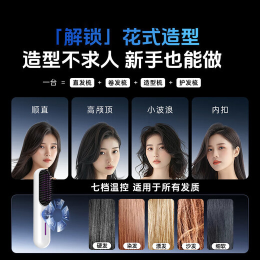 Dysendele wireless hair straightening comb negative ion hair care does not damage the hair wireless portable straightening and curling dual-use fluffy splint artifact for men and women with high skull shape pearl white billion hydrating negative ions | birthday gift for girlfriend and wife