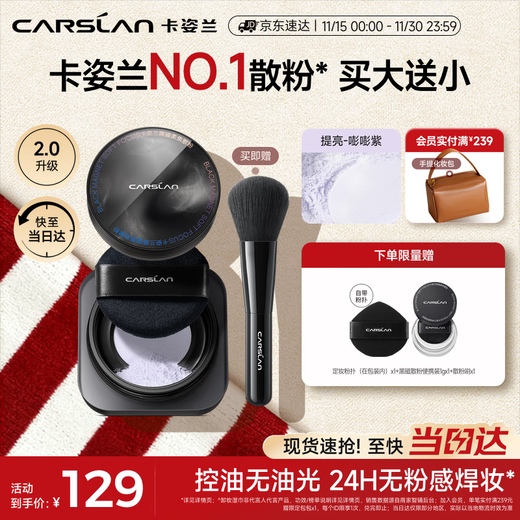 Carslan Black Magnetic Loose Powder 2.0 Blue Purple 8g Makeup Setting Powder Oil Controlling Concealer Long-lasting Sweat-proof No-Removal Birthday Gift