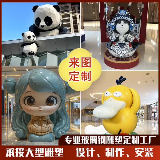 Large cartoon sculpture customization factory fiberglass commercial presentation mascot outdoor IP doll sketch ornaments customization store door sculpture customization - deposit