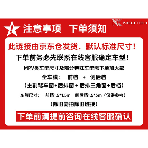 NEW TEK car glass film full car insulation film window film anti-peeping sun protection explosion-proof front windshield film privacy sun film package construction Tesla su7 interrogation window film