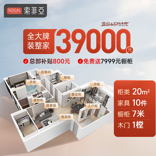 Sofia whole house customized integrated wardrobe whole house customized cabinet cabinet furniture 39800 set combination sincere customization fee Consult customer service to obtain design drawings