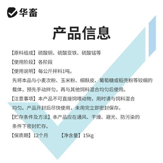Hua livestock calcium, phosphorus and eighteen supplements for veterinary use, electrolytic multi-dimensional trace elements, pigs, cattle and sheep eat soil, peck feathers, chickens, ducks and poultry to strengthen bones and promote growth. Extra large barrel, extremely cost-effective. 30Jin Jin is equal to 0.5kg/barrel.