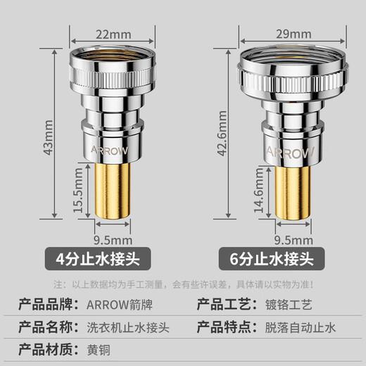 ARROW washing machine connector faucet anti-falling automatic water stop valve angle valve faucet universal copper alloy 4-point adapter