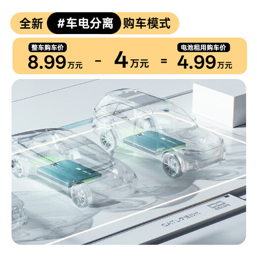 Aian UT super JD national good car chocolate 99 seconds battery swap rechargeable GAC Aian